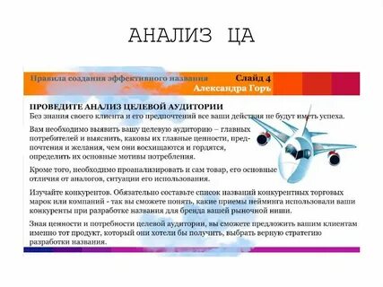 Целевой анализ в управлении