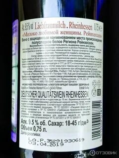 Вино белой женщины