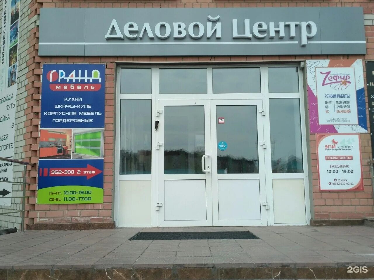 аптека народна. тц "гранд аrena". рубцовск клуб гранд. гранд режим работы. гранд режим работы.