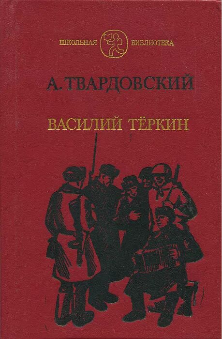 Названия произведений твардовского