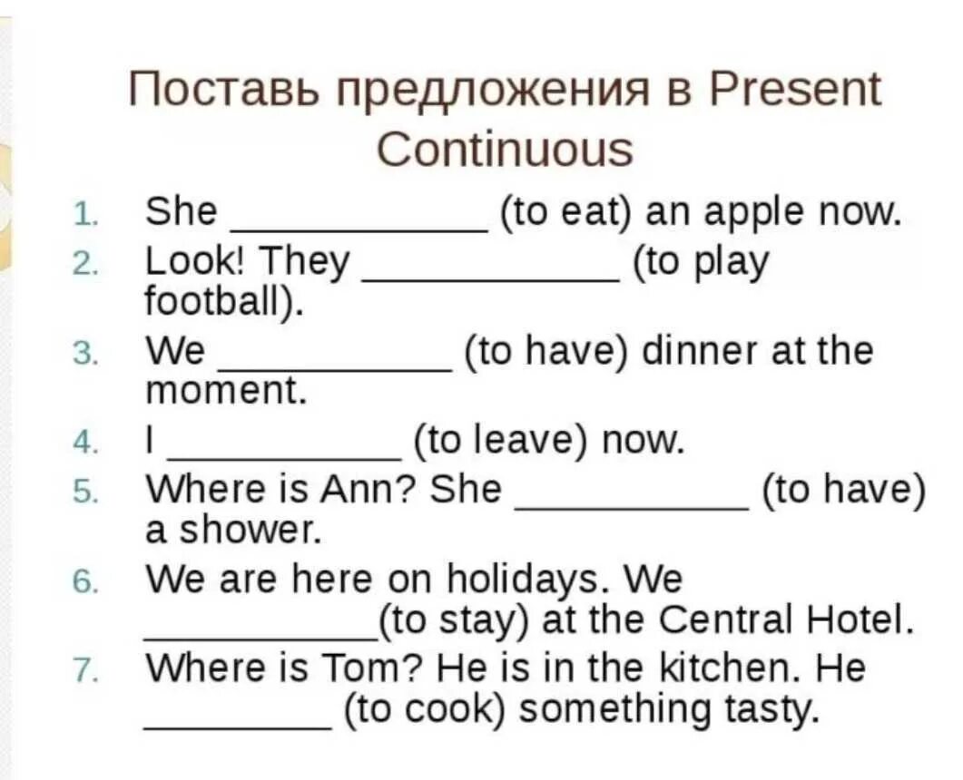 Составить предложение present simple present continuous. Упражнения на present Continuous 3 класс английский язык. Упражнения на present Continuous 5 класс английский язык. Упражнения на present Continuous 6 класс английский язык. Задания на present simple и present Continuous 5 класс.