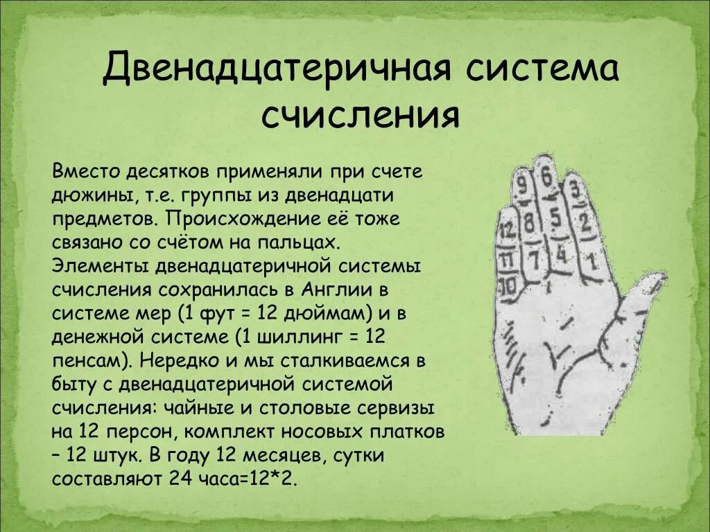 PPT - Системы счисления PowerPoint Presentation, free download - ID:4877820