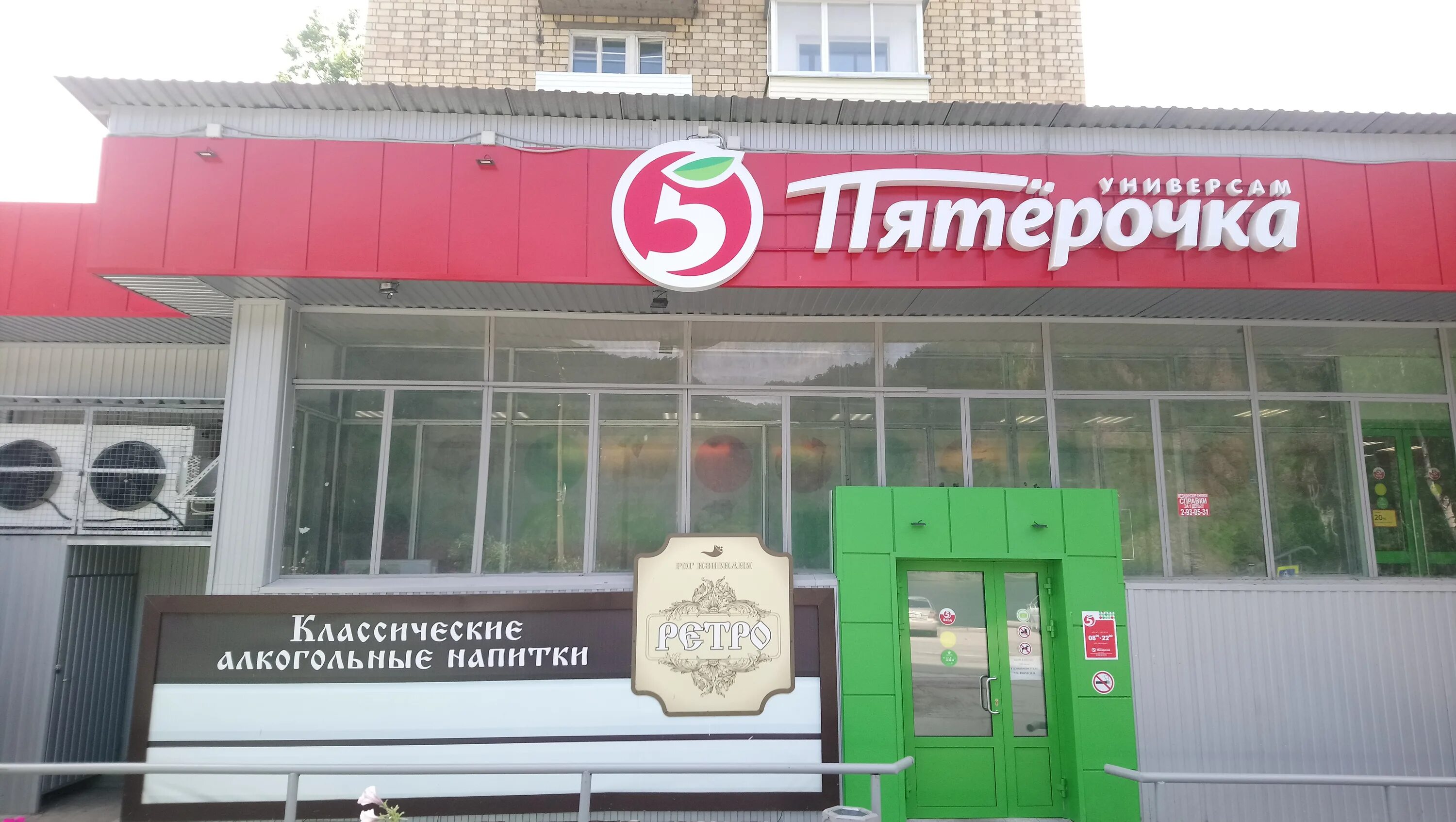 пятерочка дивногорск. дивногорск ул бочкина. пятерочка дивногорск. открытие магазина пятерочка. улица бочкина 24 дивногорск.