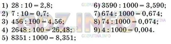 Записать в виде десятичной дроби 6453 100