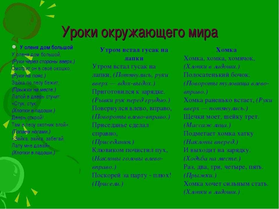 У оленя дом большой. Стих у оленя дом большой. У оленя дом. У оленя дом большой пальчиковая гимнастика. У оленя дом с ускорением