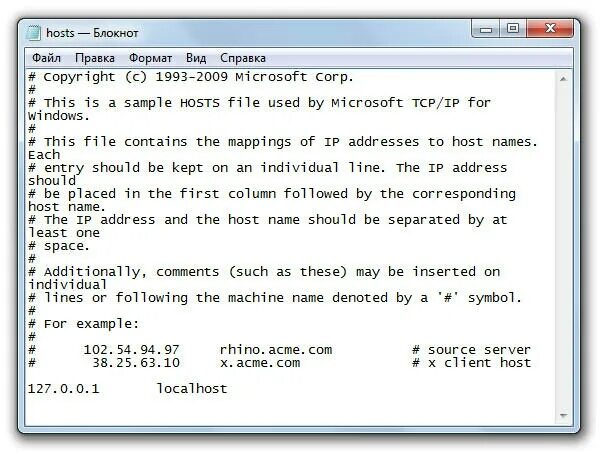 Hosts autocad. Файл hosts. папка hosts. как выглядит файл hosts. hosts как должен выглядеть.