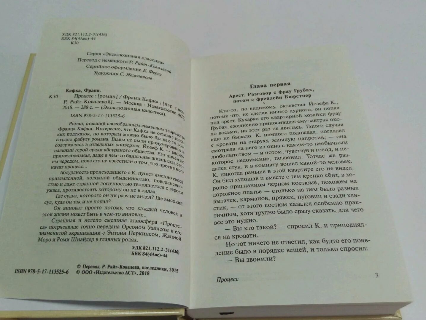 Кафка процесс краткое. Кафка процесс краткое