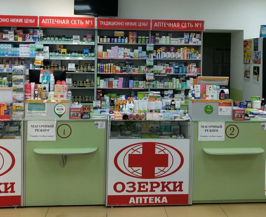 товары аптеки озерки. аптека озерки. аптека озерки гатчина. товары аптеки озерки. большевиков 21 аптека озерки.