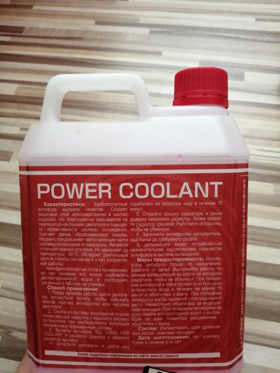 Tcl long life coolant. Антифриз TCL long Life Coolant -40c Red. Антифриз TCL Power Coolant Red -40. TCL антифриз красный 2л. Антифриз TCL красный -50.