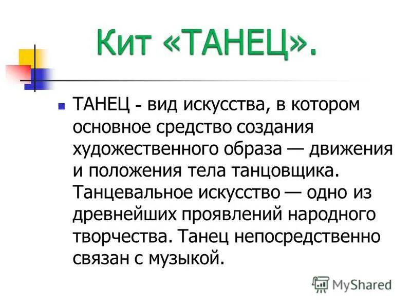 Вальс жанр музыки. Жанры музыки танцы. Жанры музыки танцы. Танцевальные жанры в вокальной музыке. Танец жанр картинки.