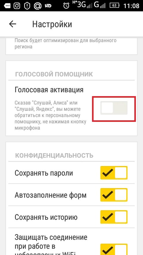 Андроид отключить голосовой. Как отключить голосовой помощник на андроиде на планшете. Как убрать голосовой помощник на телефоне. Как отключить голосовой помощник на телефоне. Выключить голосовой помощник на андроид.