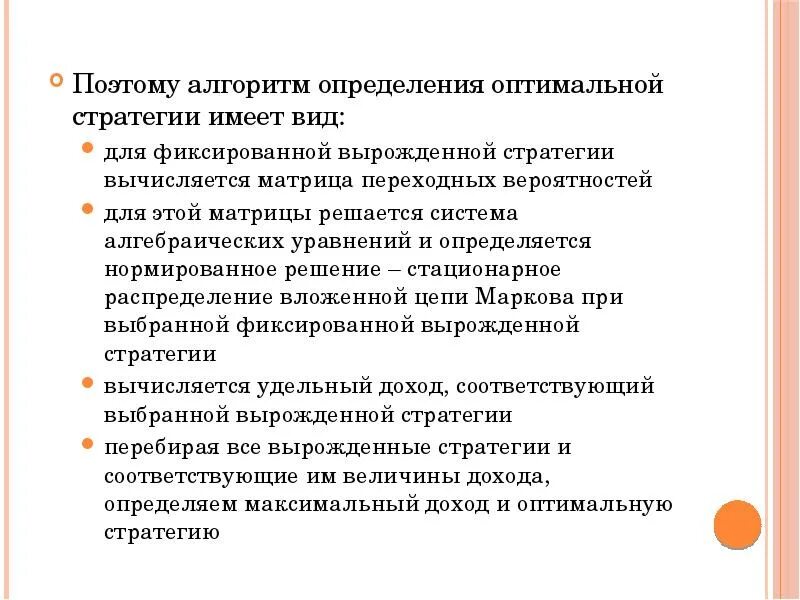 Алгоритм определения эффективности. Показателями эффективности смо являются.