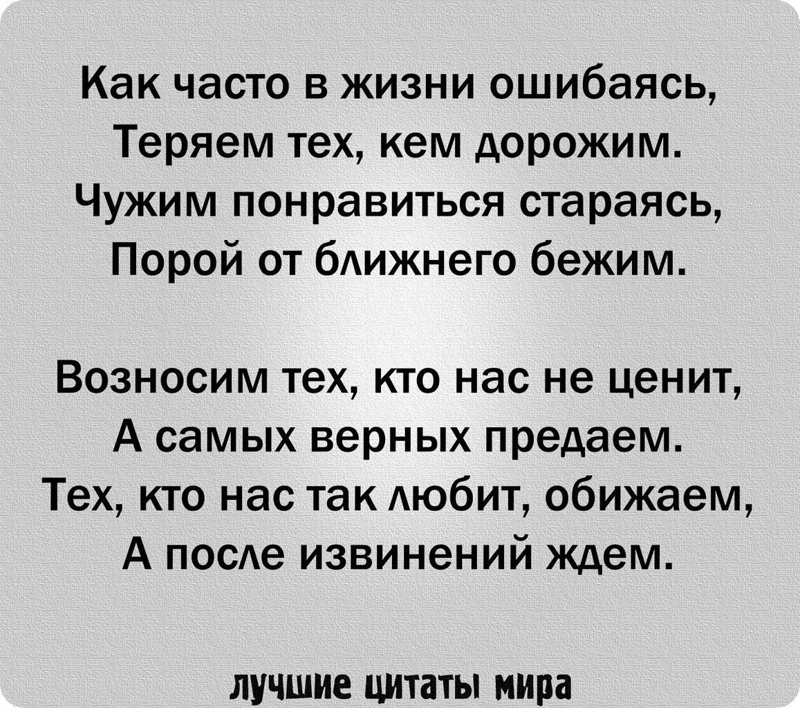 Цитаты про предательство семьи и детей. Стих про предательство семьи. Цитаты про предательство матери. Цитаты о предательстве детей.