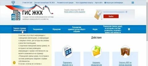 Оплата по лицевому счету гис жкх