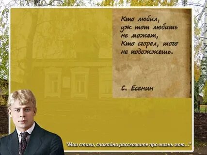 Лучшие слова есенина