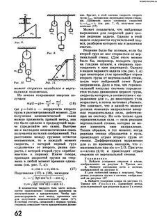 Связи между кинематическими характеристиками