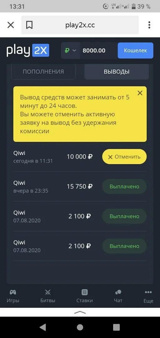 Play2x вход. Вывод play2x. Play2x мины. Play 2x приложение.