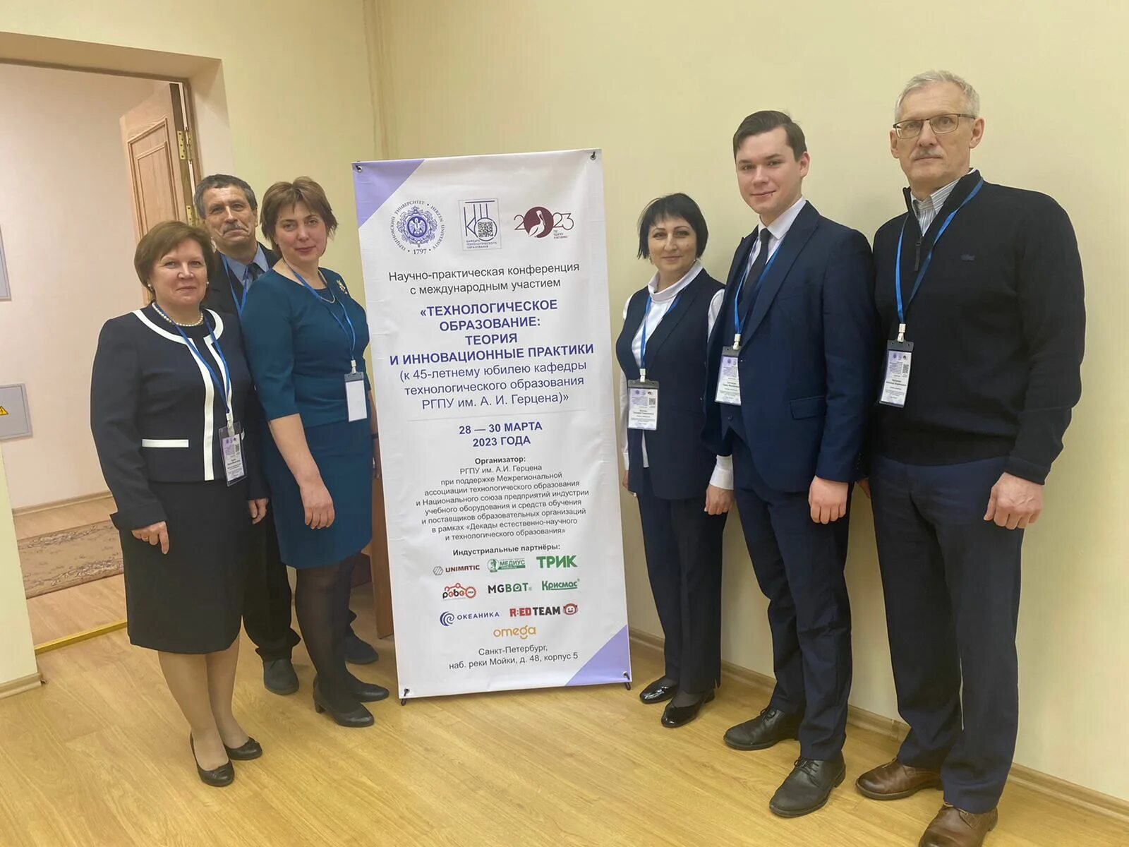 Прошла всероссийская научно практическая конференция. Прошла всероссийская научно практическая конференция