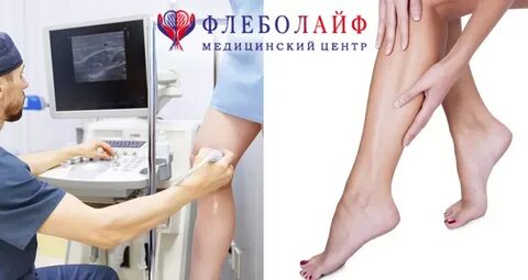 Южный флебология