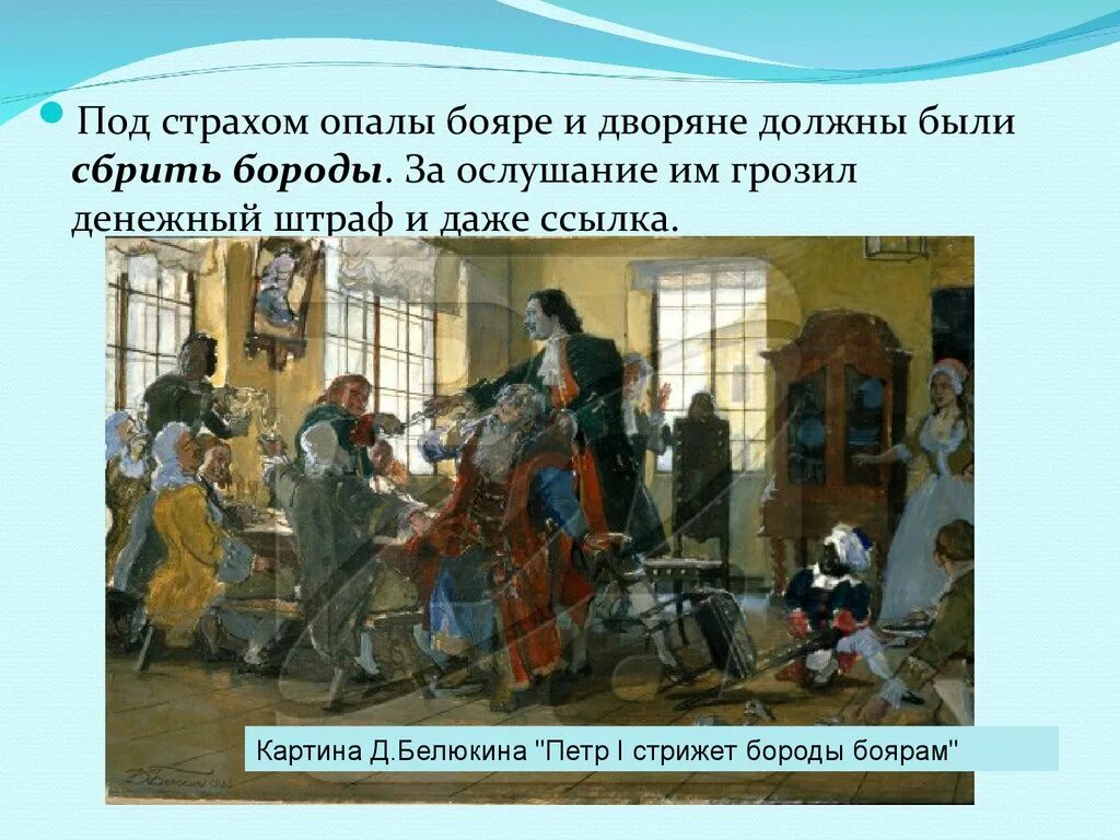 Преобразуйте предложение обязав всех дворян служить
