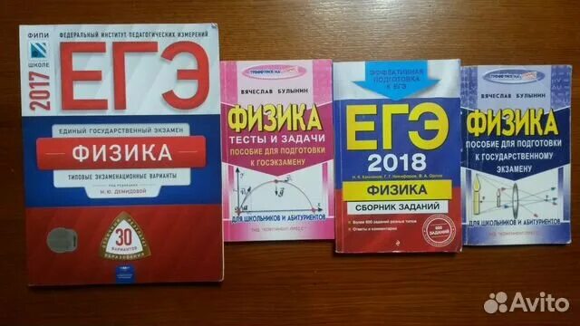 Егэ физика 2024 демидова вариант 1. Сборник вариантов ЕГЭ физика. Сборник задач ЕГЭ физика. Демидова ЕГЭ физика. Сборник Демидова физика.