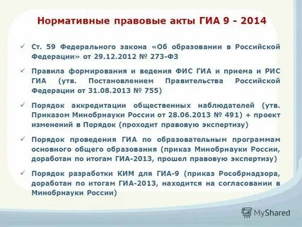 Фис гиа инструкция