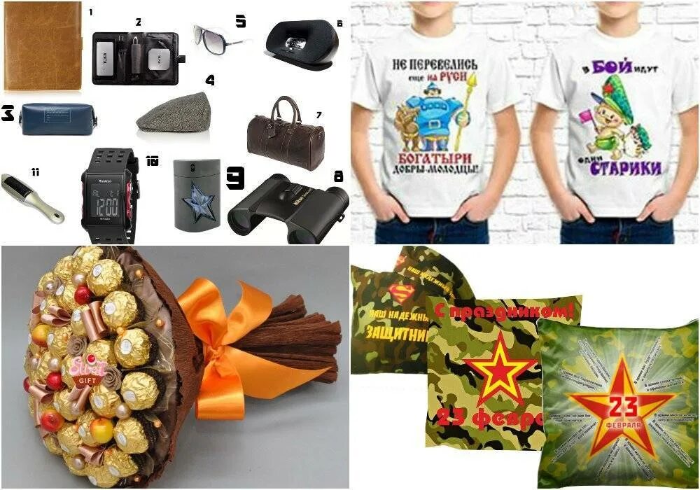 подарок на 23 февраля!. оригинальный подарок на 23 февраля. подарок мужчине на 23. подарки на 23 февраля мужчинам. подарки для пап.
