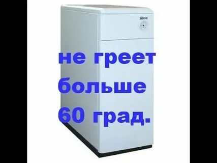 Котел не нагревает заданную температуру
