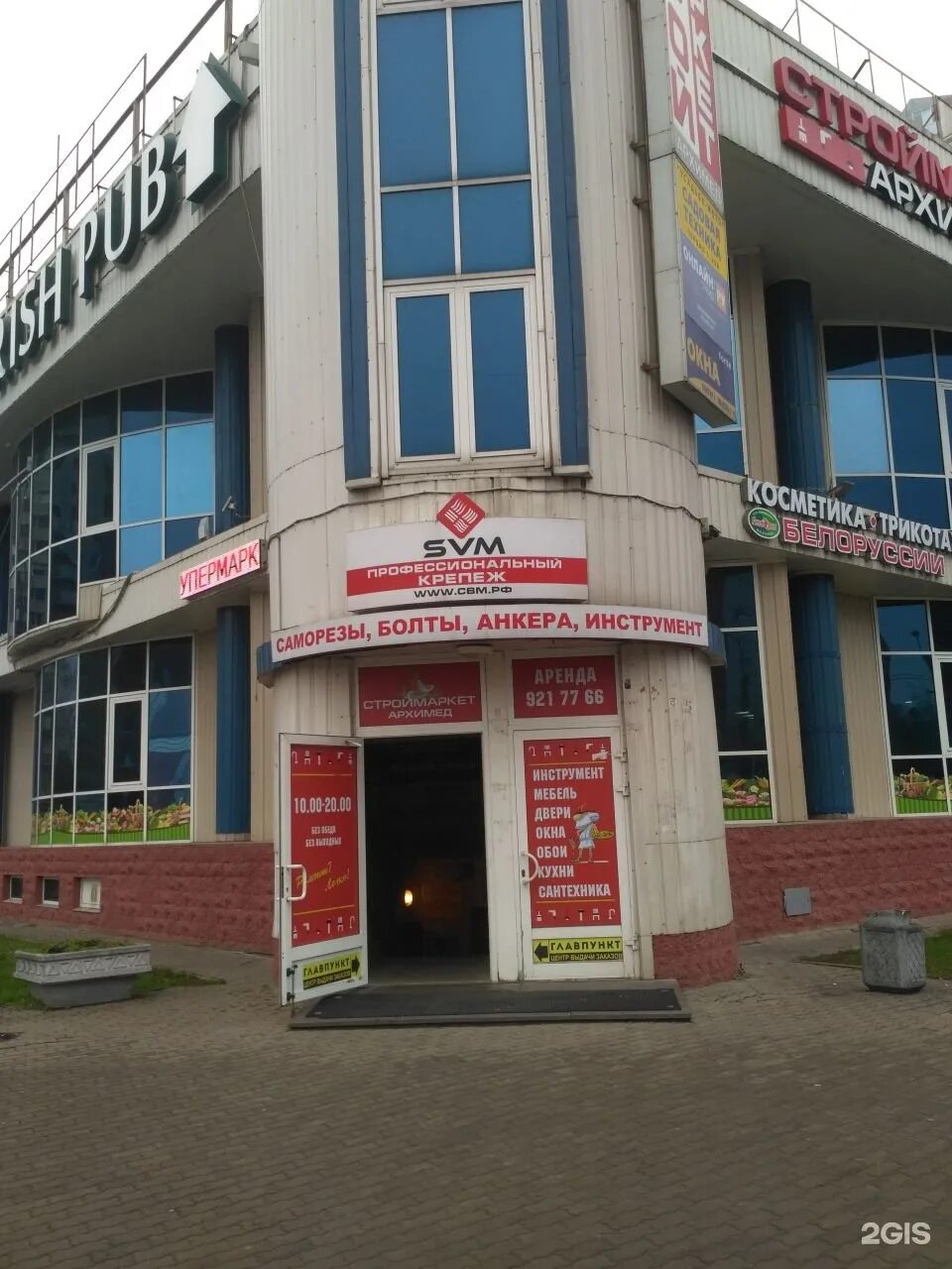 Сдэк коллонтай 18. Коллонтай 18 сдэк. Сдэк санкт петербург. Коллонтай 18 санкт-петербург. Торговый двор коллонтай 18.