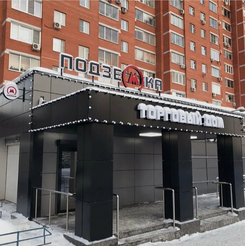 ресторан космос химки парк толстого. химки 2б. химки 2б. проспект мельникова дом 2б. мельникова, 15.