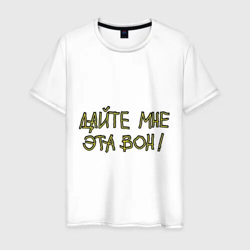 Дай мне 1 р. Дай мне 1 р