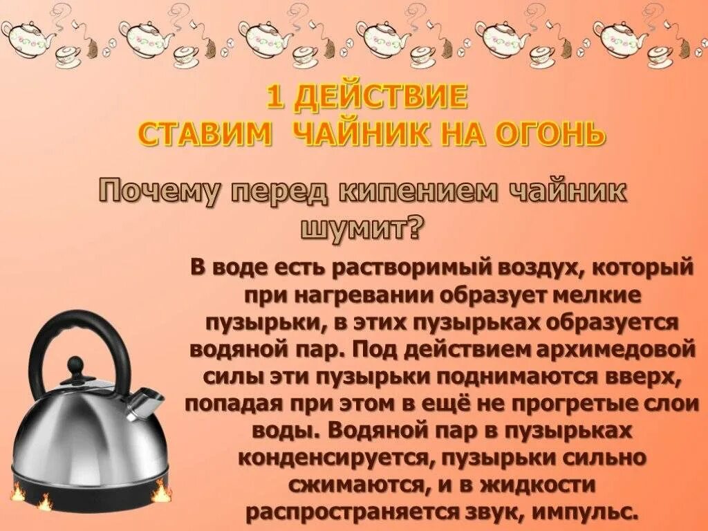 Вода в чайнике. Шумит чайник. Закипание чайника. Чайник перед закипанием. Через сколько закипает вода в чайнике