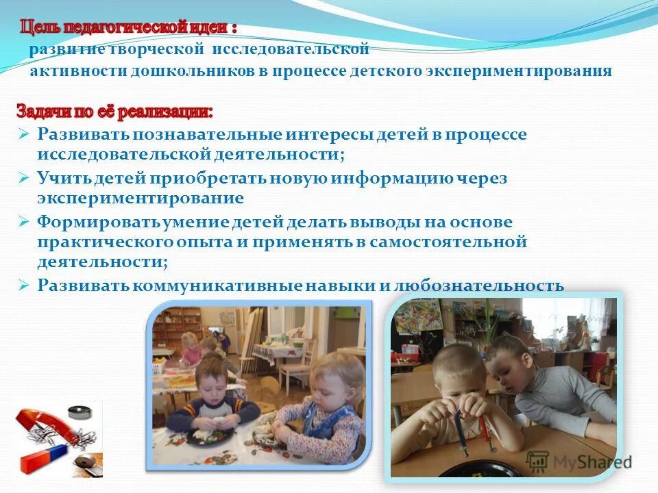 развивающие задачи по экологическому развитию. познавательное развитие воспитательные задачи. цели и задачи познавательного развития в подготовительной группе. задачи воспитательно-образовательной работы. познавательное развитие воспитательные задачи.