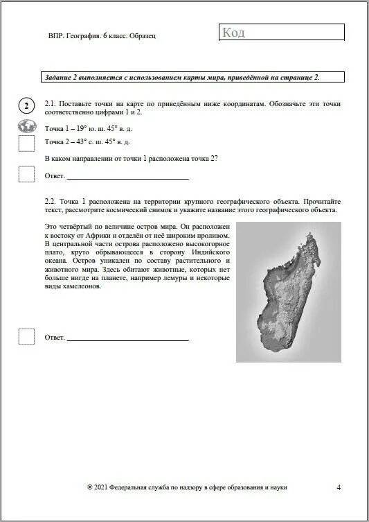 Подсказки впр география 6 класс. Волкова впр 4 класс окружающий мир 10 вариантов готовимся к впр. Впр по математике 6 класс 2022 год. Впр волкова 3 класс. Впр по математике демоверсия.