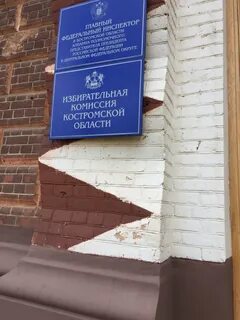Телефон приемной комиссии кострома
