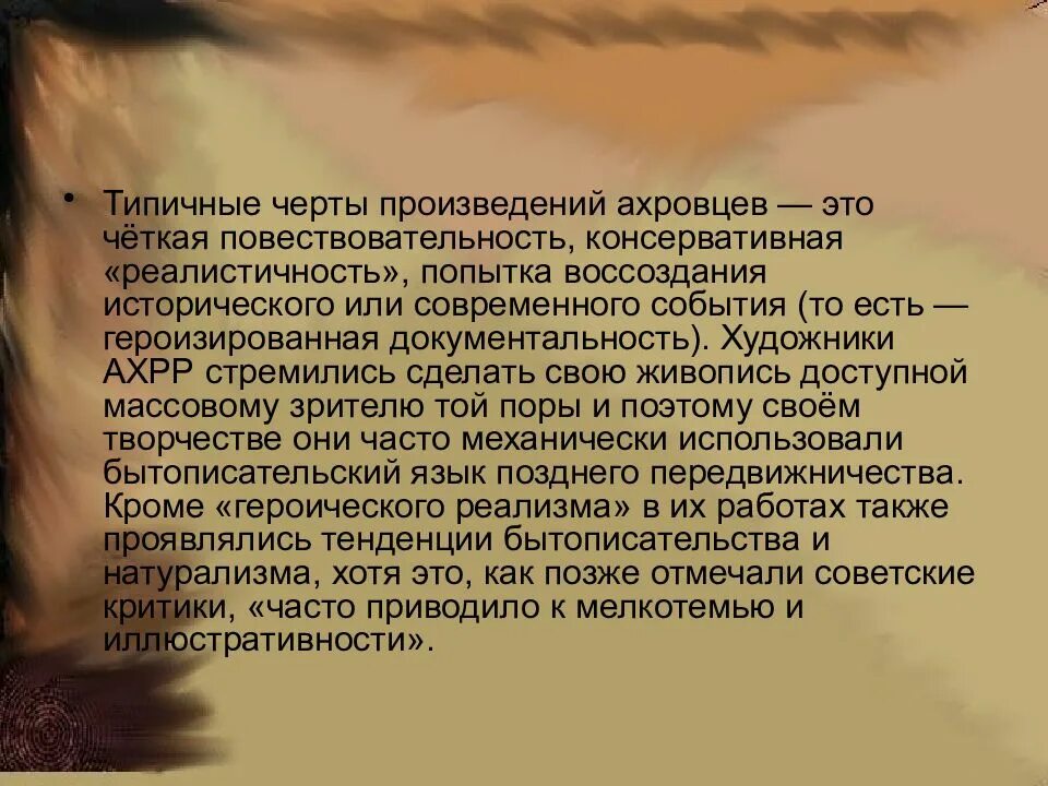 Отличительные признаки произведения. Типичные черты это. Черты произведения. Характерные черты творчества.