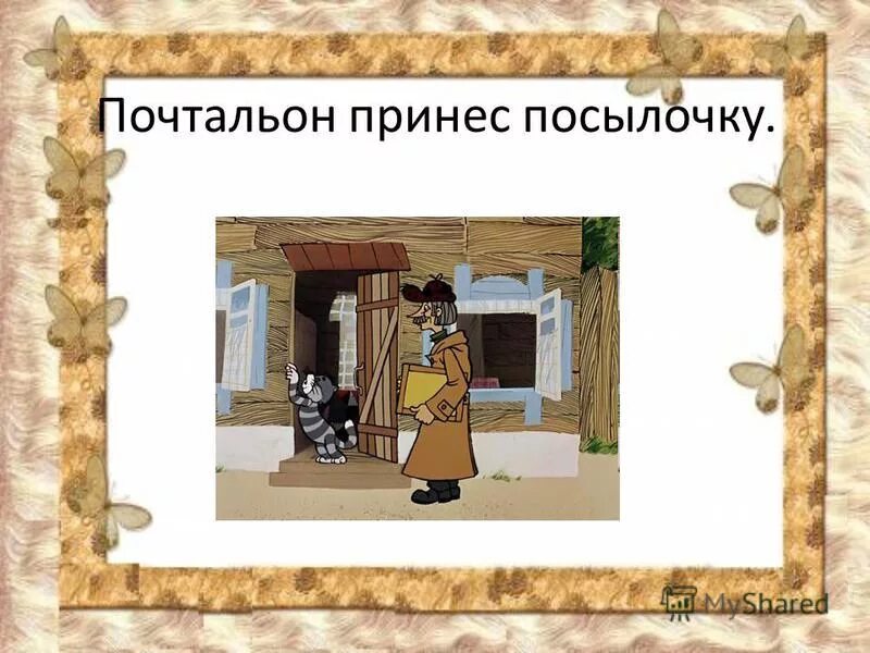 посылочка. посылочки песня. посылочки песня. Cdek коробки размеры. габариты коробки сдэк.