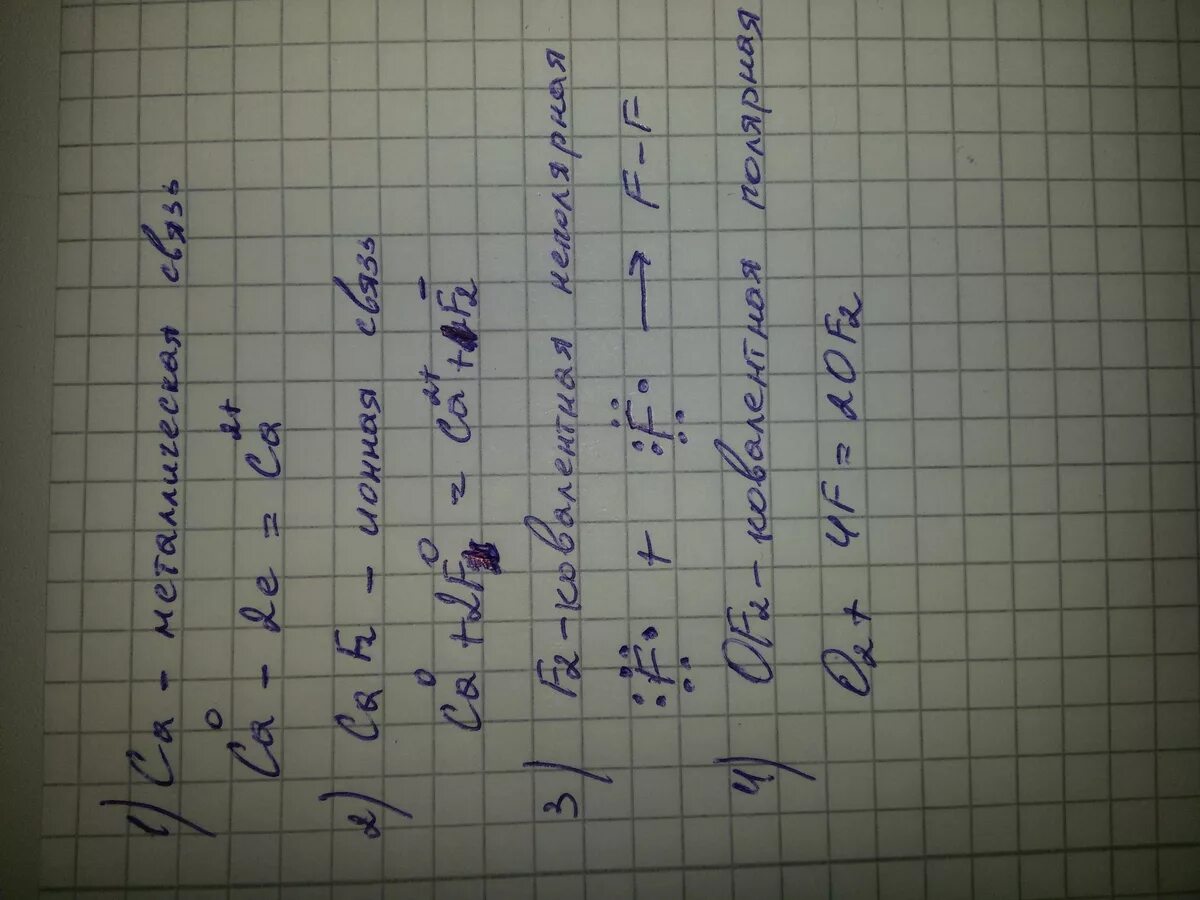 Na2s kcl. Caf2 образование химической связи. Caf2 схема образования химической связи. Определить Тип химической связи caf2. CA + 2f = caf2.