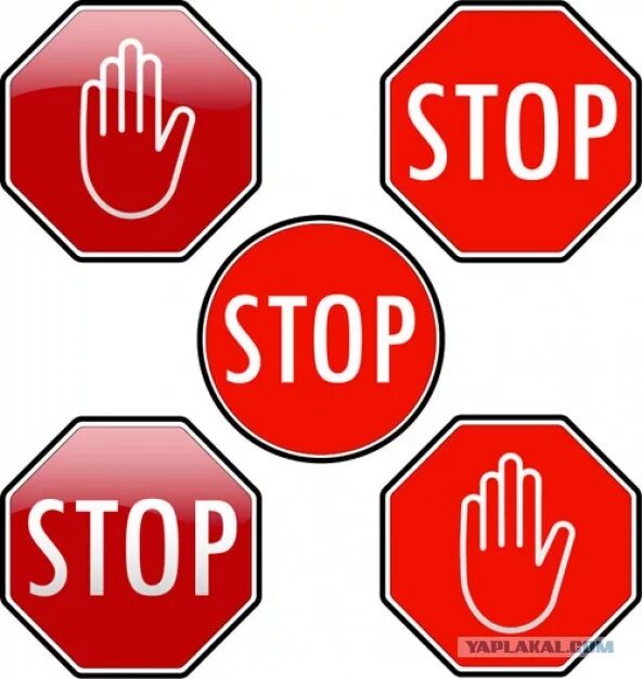 Навык стоп. Стоп. значок stop. надпись стоп. маленький знак стоп.