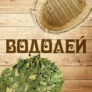 Ол сауна
