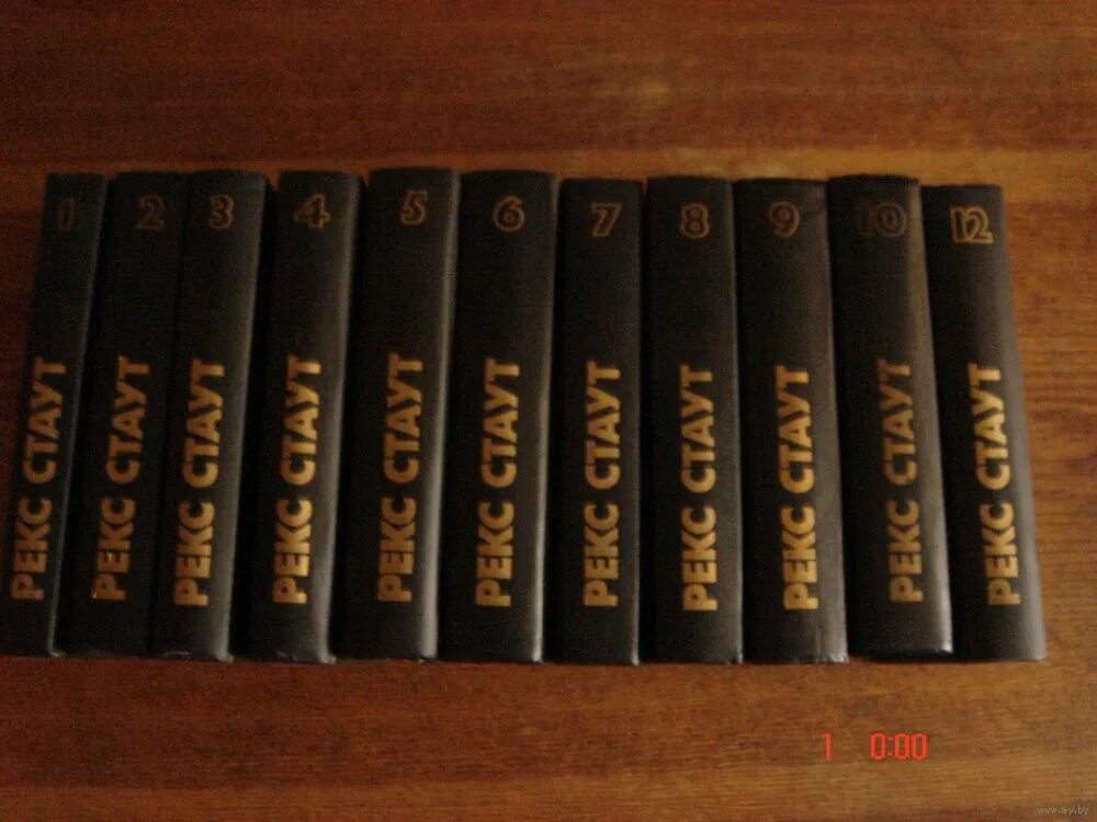 рекс стаут собрание сочинений. книги рекса стаута. собрание сочинений 17 томов стаут рекс фото. рекс стаут полное собрание сочинений в 20 томах. 1.