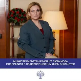 Кто министр культуры 2024