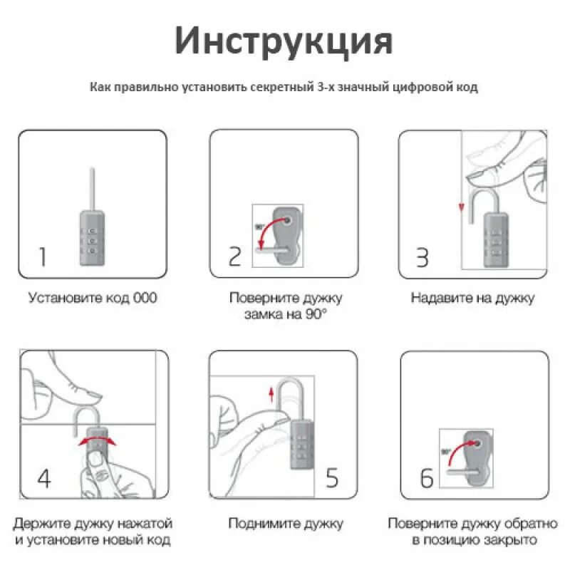 Как сбросить код на кодовом замке. Как поменять пароль на кодовом замке. Как поменять код на кодовом замке навесном. Схема открывания замка чемодана. Как открыть 3 кодовый замок