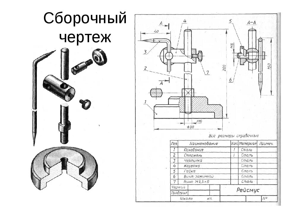 Как сборку сделать деталью. Цифровой микрометр сборочный чертеж. Простой сборочный чертеж. Чертеж струбцины угловой сборочный. Сборочный чертеж простой детали пример.