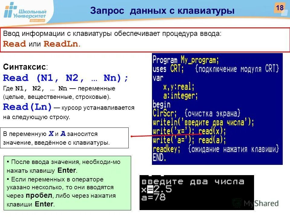 типы ввода данных. операторы ввода и вывода данных в питоне. ввод переменной в с++. ввод целых переменных. ввод переменных питон.