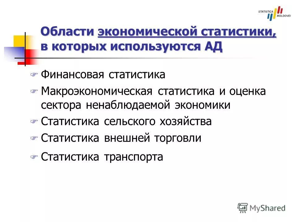 Статистика торговли задачи. Статистика торговли задачи. Статистика торговли задачи. Работа со статистикой фото. Статистика торговли задачи.