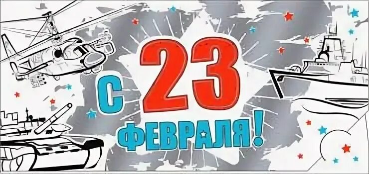 90 февраля