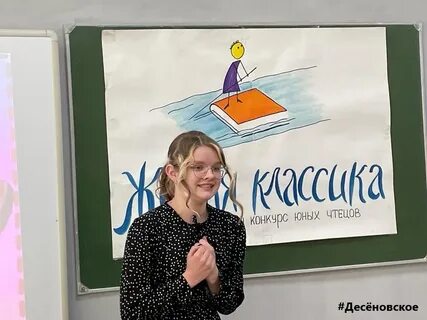 Живая классика 2025 регистрация на конкурс