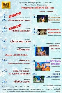 Русский театр афиша