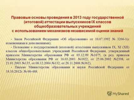 46 тэ полезный отпуск